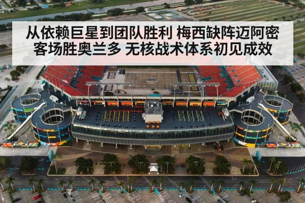 Inter Miami vs Orlando City soccer