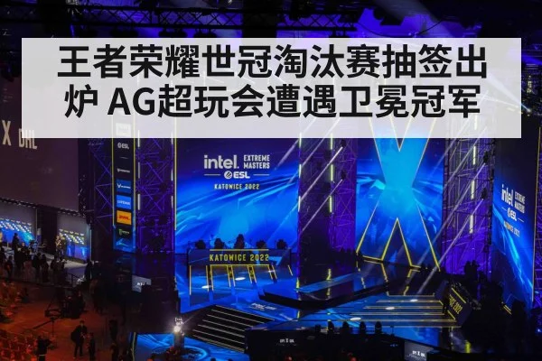 esports tournament stage