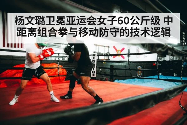 boxing footwork training gym