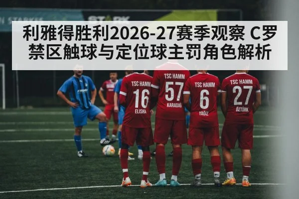 soccer free kick wall