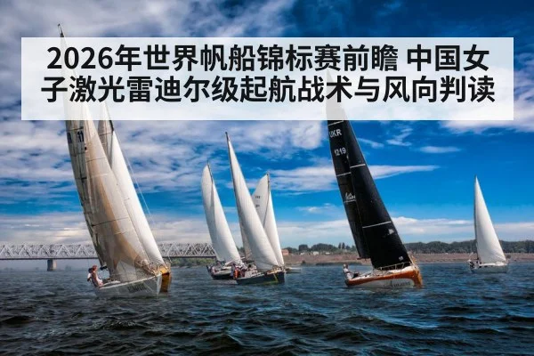 sailboat racing wind reading